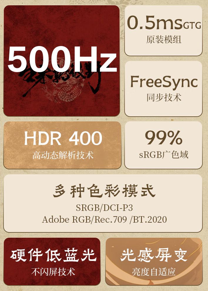 创维“F25G69F Pro”24.5 英寸显示器开售：1080P 超频 500Hz，2999 元