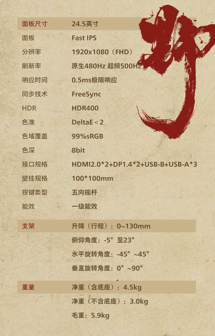 创维“F25G69F Pro”24.5 英寸显示器开售：1080P 超频 500Hz，2999 元