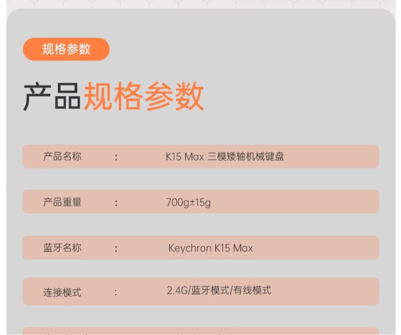 Keychron K15 Max 矮轴机械键盘开售：75% Alice 配列，到手价 567 元起