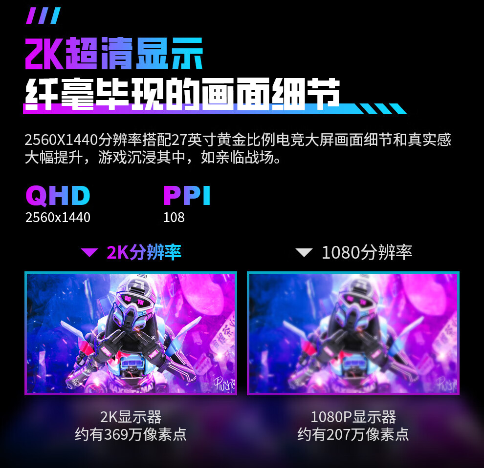 240Hz + Fast-IPS：熊猫 27 英寸 2K 显示器 979 元 3 期免息上新