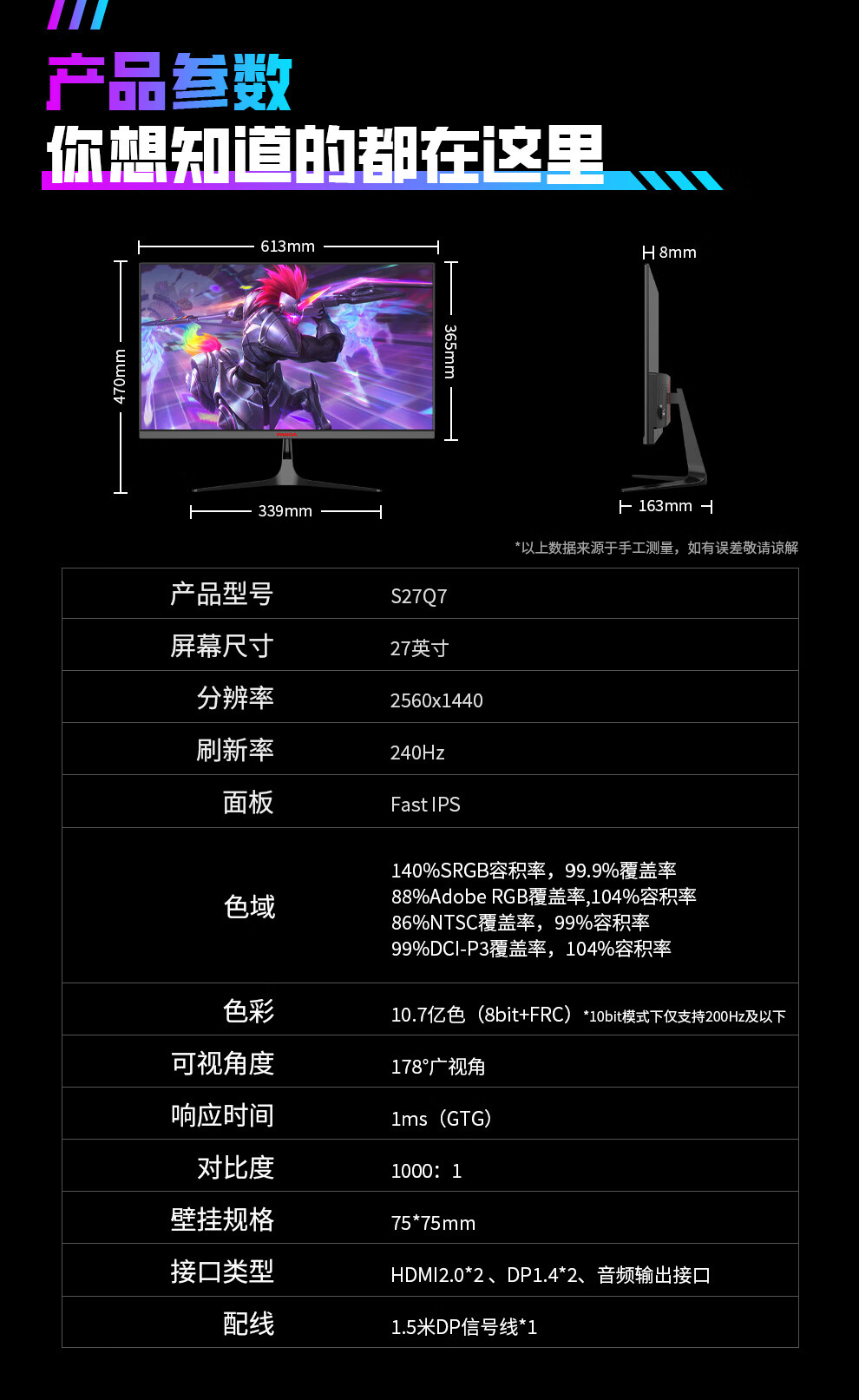 240Hz + Fast-IPS：熊猫 27 英寸 2K 显示器 979 元 3 期免息上新