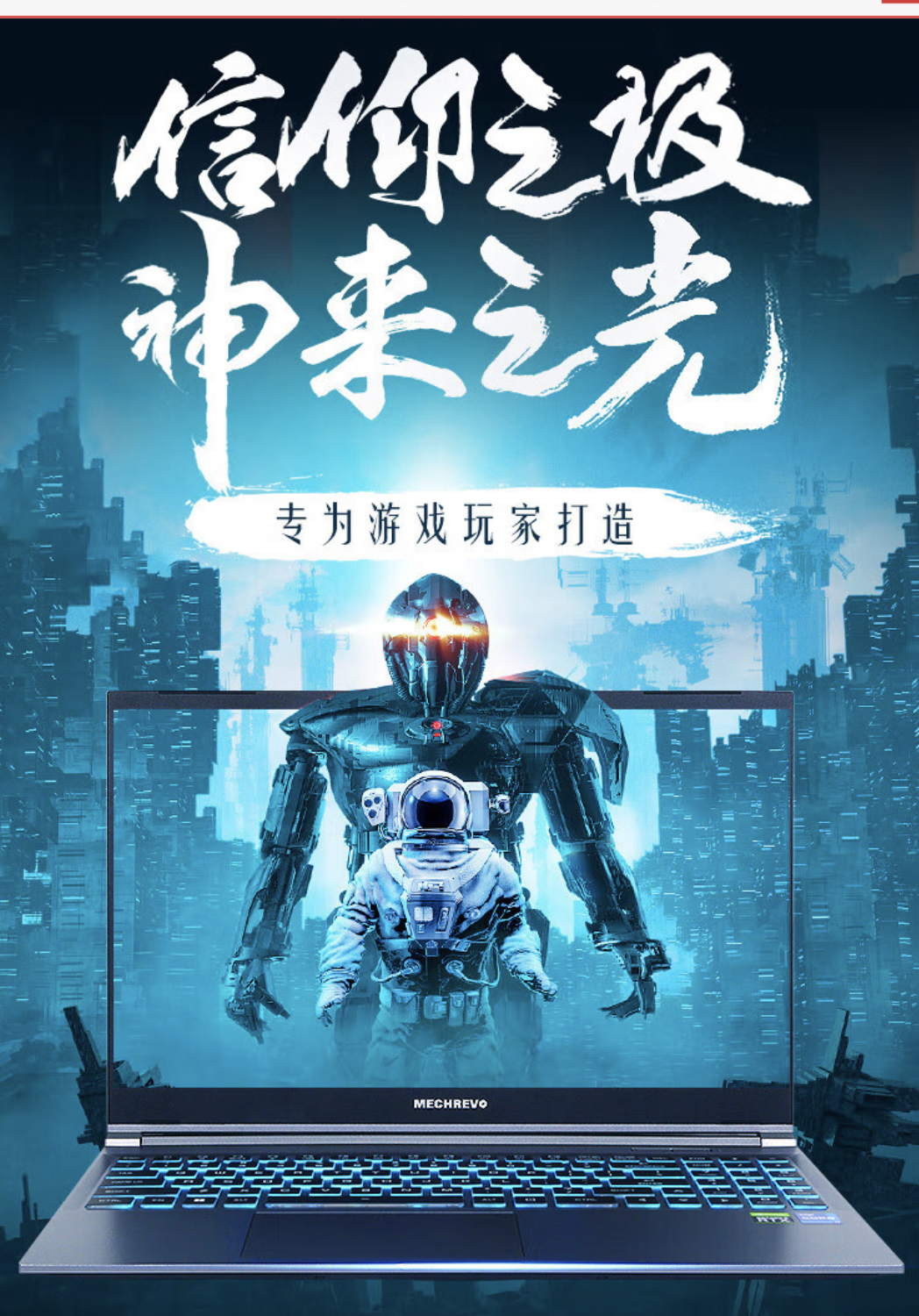 机械革命极光 15 笔记本新增“i5-12450HX + 24G + 1T + RTX4050”版本，售 5799 元