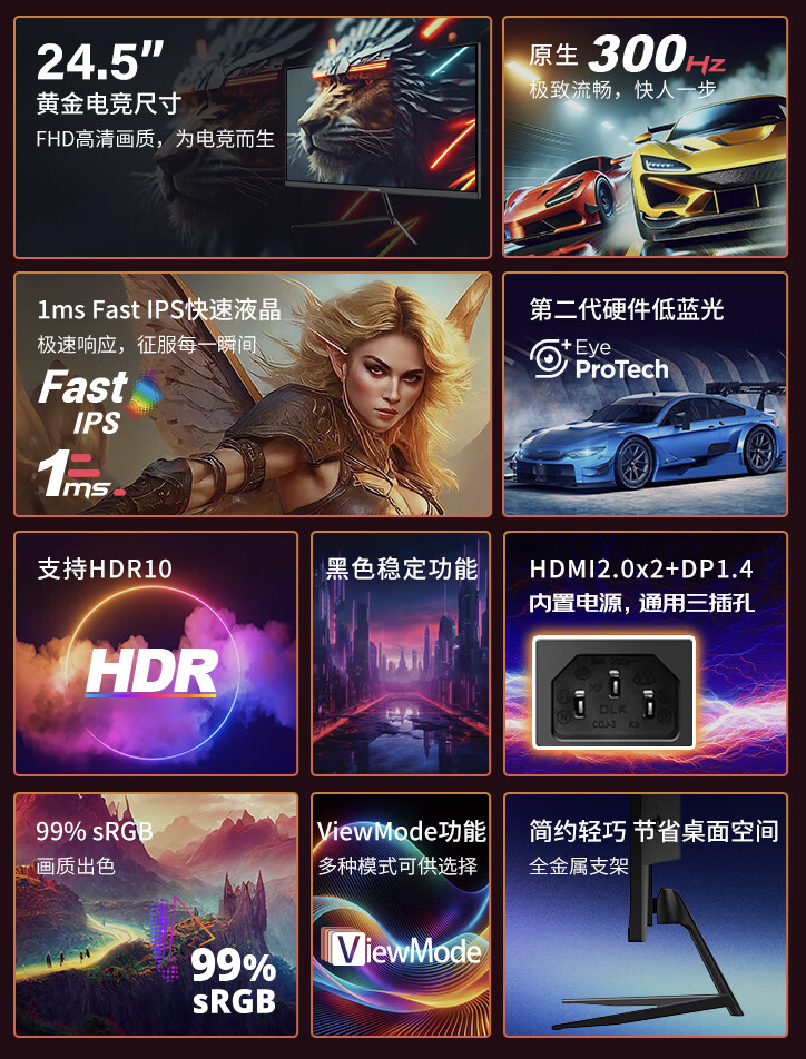 优派“VX2563-HD-PRO”24.5 英寸显示器开售：1080P 300Hz，899 元