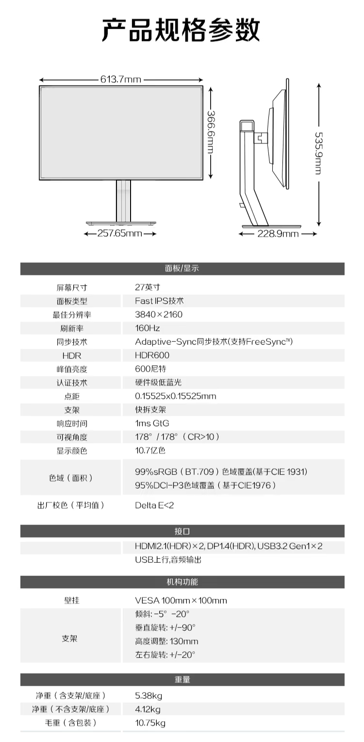 AOC 爱攻 AG276UX 27 英寸显示器今晚开售：4K 160Hz、Fast IPS，3299 元