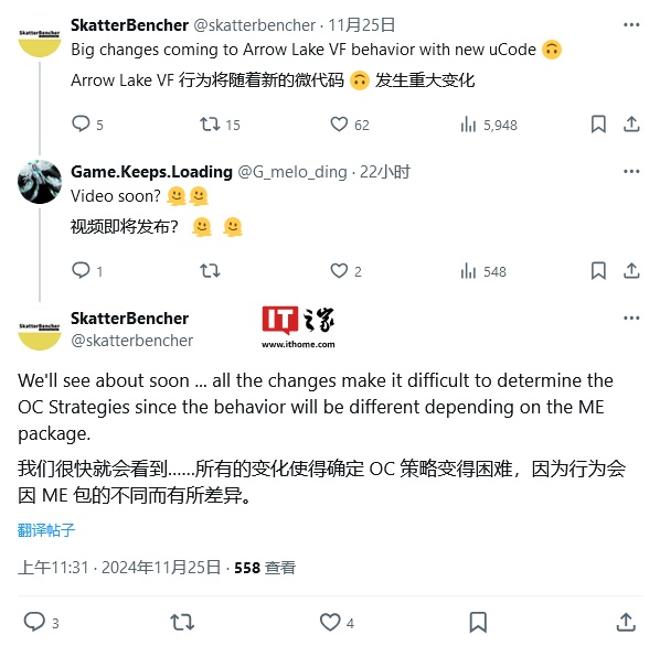 英特尔酝酿关键微码更新，将修复提升 Arrow Lake 处理器性能