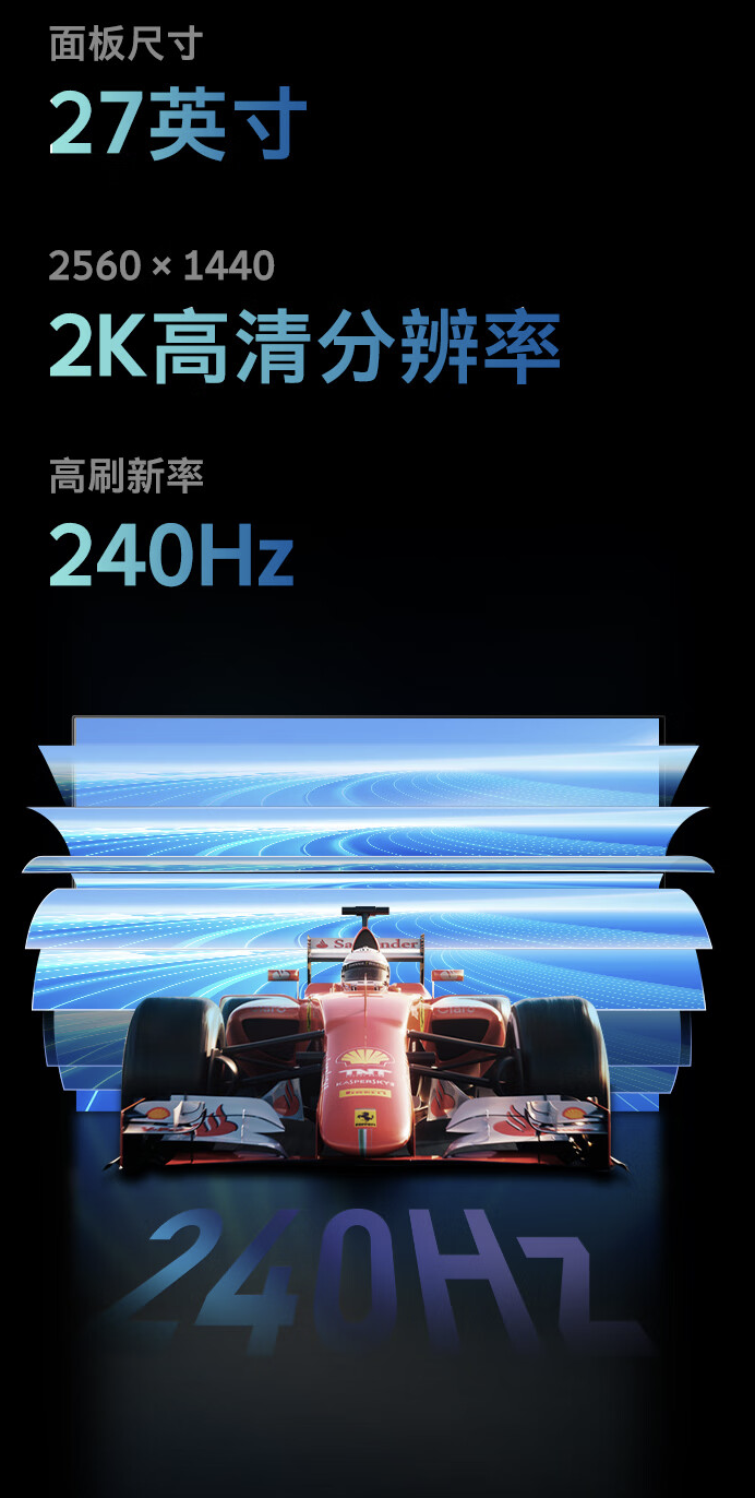 创维推出“F27G80Q SE”27 英寸显示器:2K 240Hz Fast IPS,1599 元