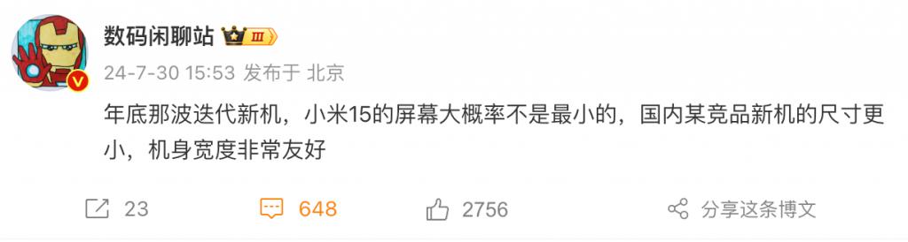 曝华为自研超声波指纹 Mate70 暂定 11 月见