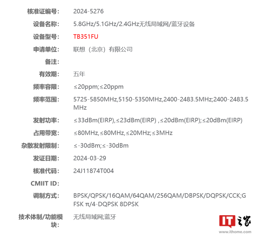 联想 Tab Plus 2024 平板电脑通过多项认证:Helio G99、45W 快充