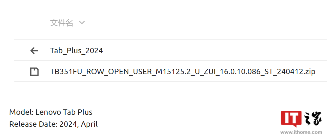 联想 Tab Plus 2024 平板电脑通过多项认证:Helio G99、45W 快充
