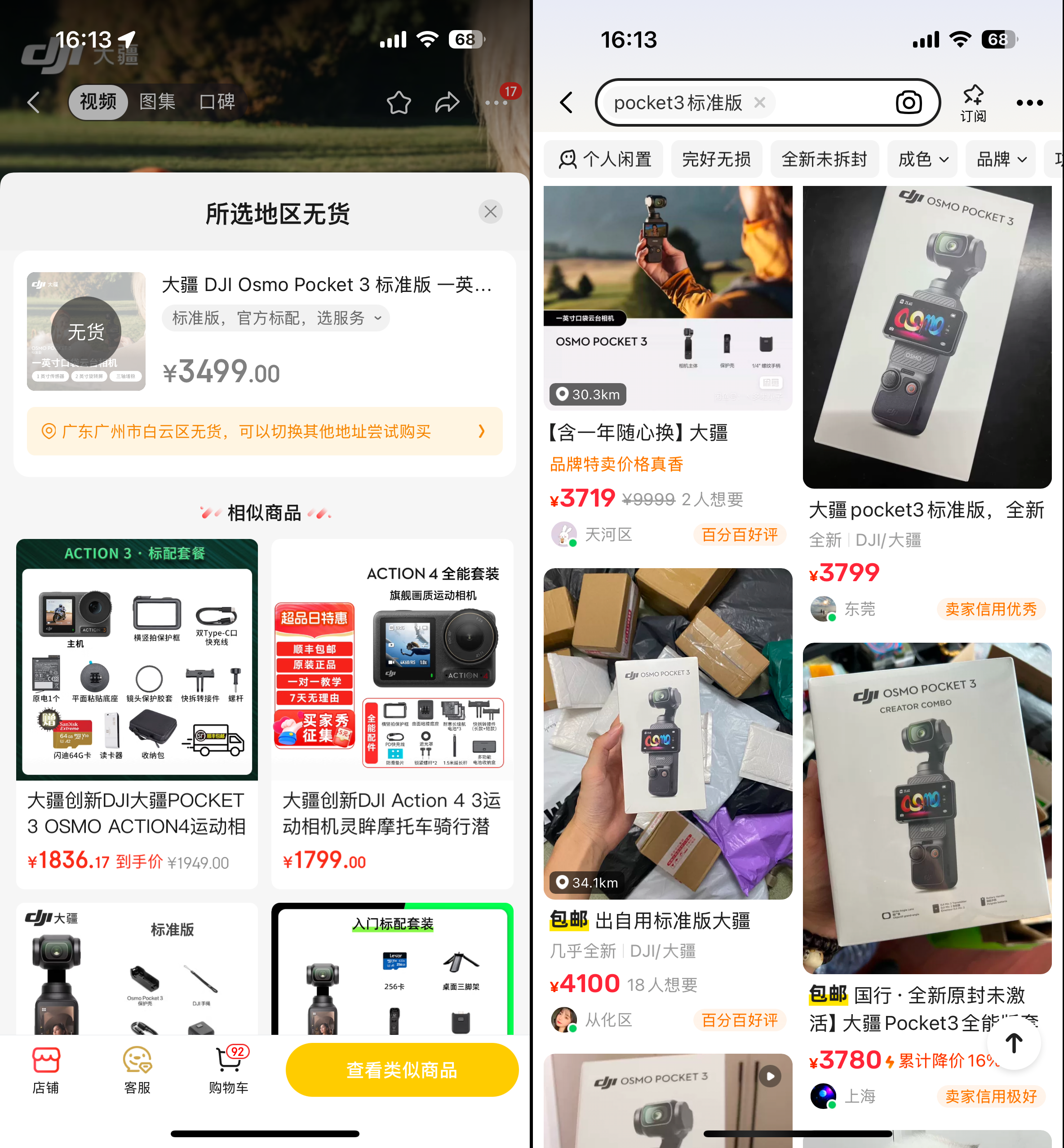 Pocket 3成了「电子茅台」，影像新王大疆正在悄然崛起