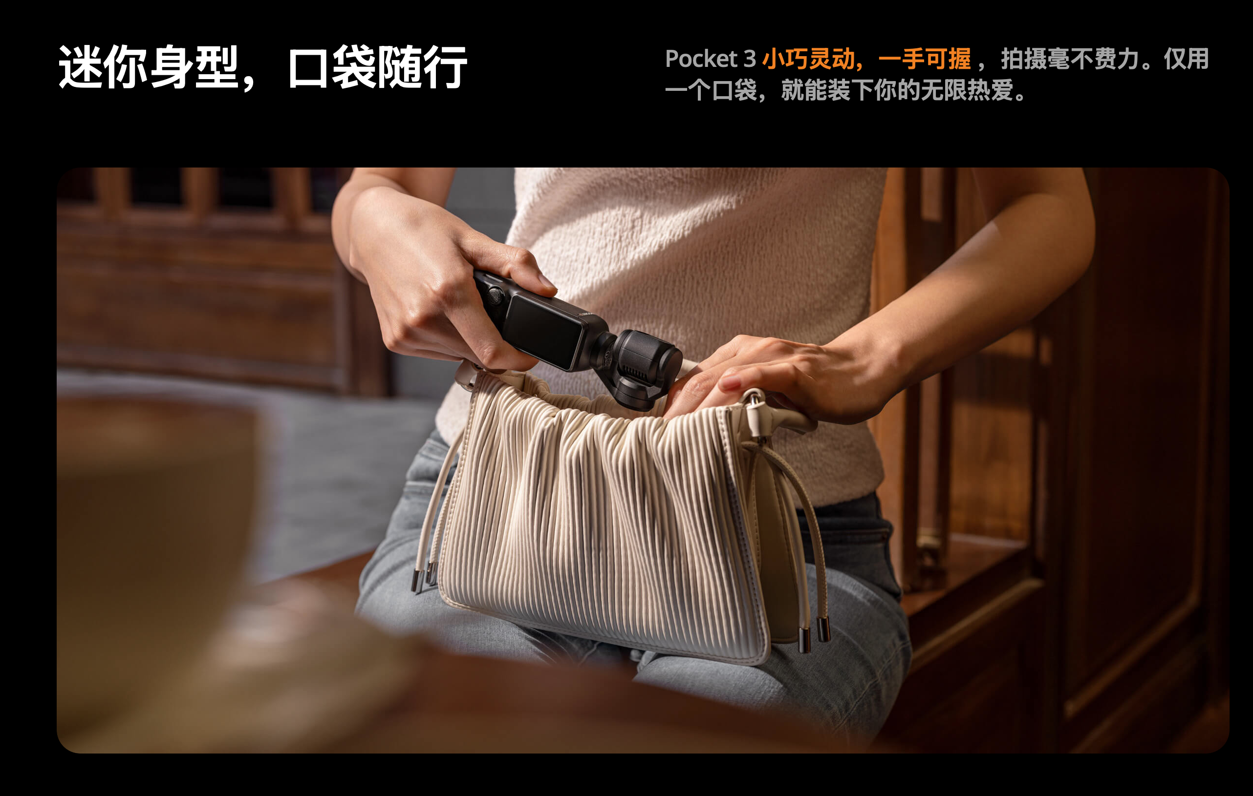 Pocket 3成了「电子茅台」，影像新王大疆正在悄然崛起