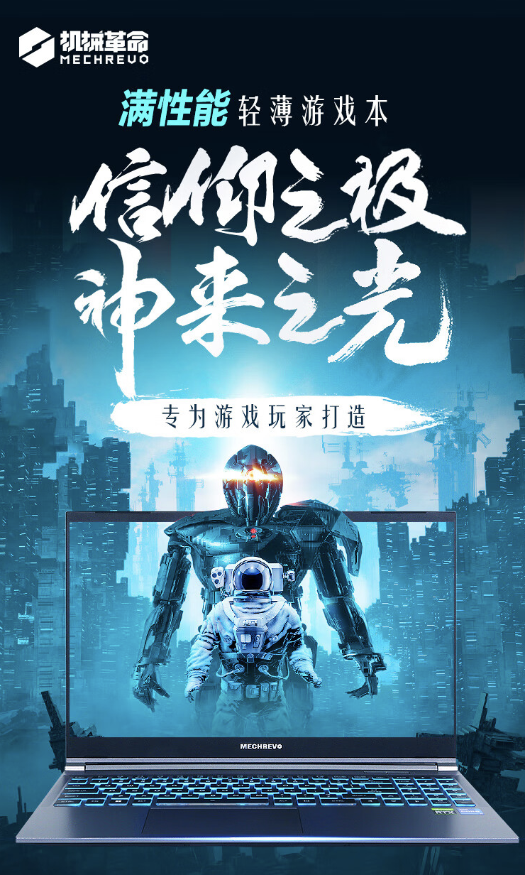 机械革命极光 15 笔记本新增配置 5 月 20 日开售：i7-13620H + RTX4060 + 16G + 512G 售 5699 元