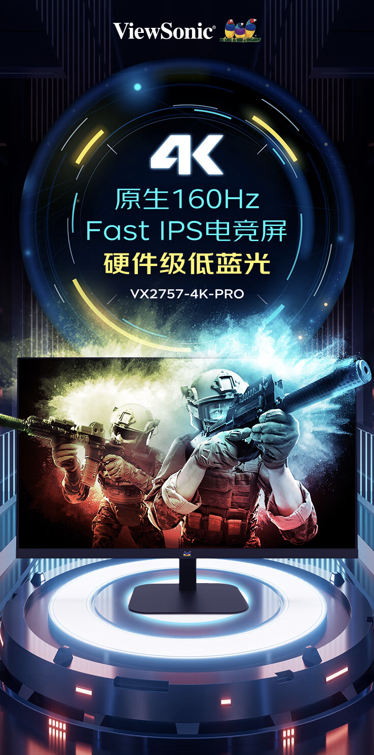 优派推出“VX2757-4K-PRO”27 英寸显示器：4K 160Hz，1499 元