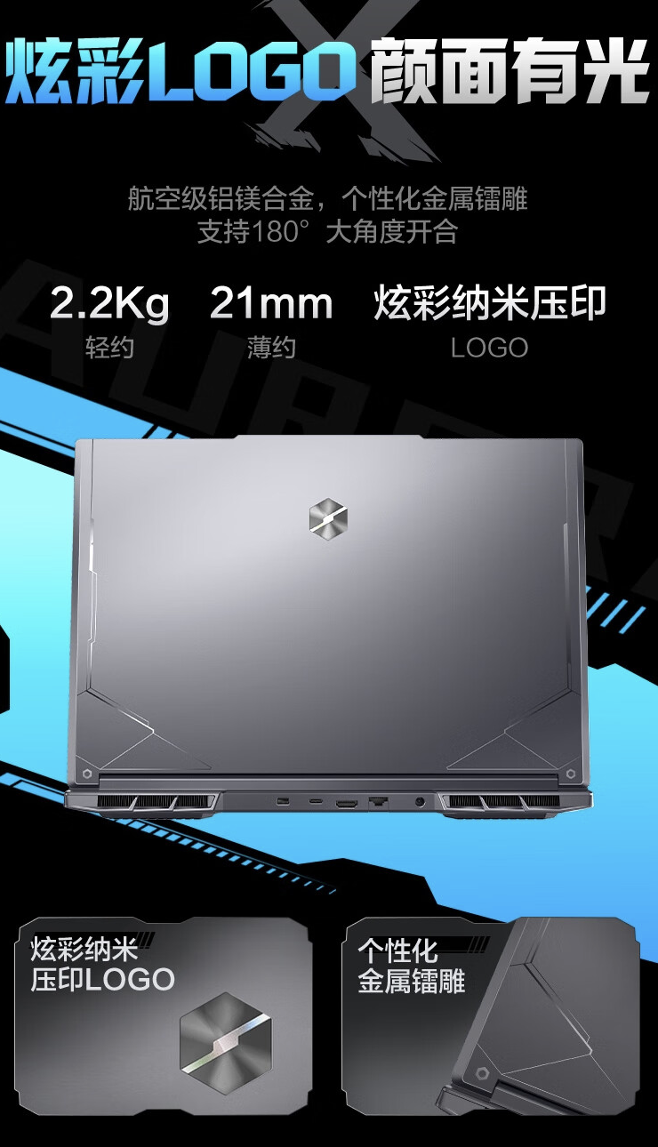 机械革命极光 X 游戏本新增“i7-14650HX + 16G + 512G + RTX4060”配置售 6079 元