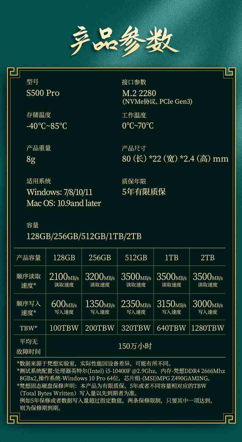 限量 300 件试试手气:梵想 S500 Pro 固态硬盘 2TB 版 599 元秒杀