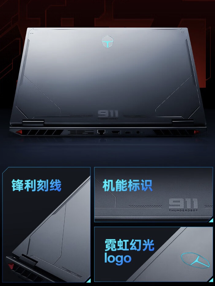 雷神猎刃 16 游戏本新增“i9-14900HX + 16G + 1T + RTX4060”配置售 8799 元