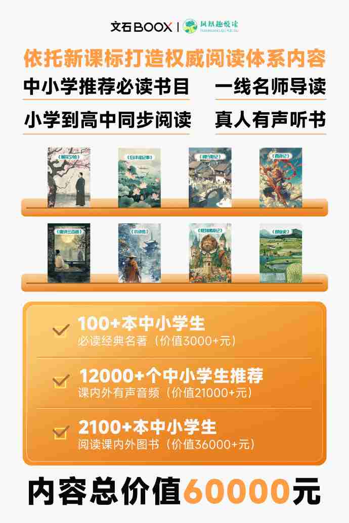 文石 A6 护眼精读本发布：6 寸墨水屏 / 安卓 11 系统，首发到手价 1299 元