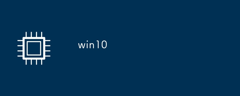 win10