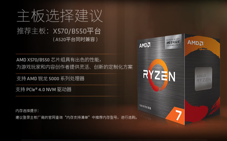 首发 1599 元:AMD 锐龙 7 5700X3D 盒装处理器 1009 元破冰新低