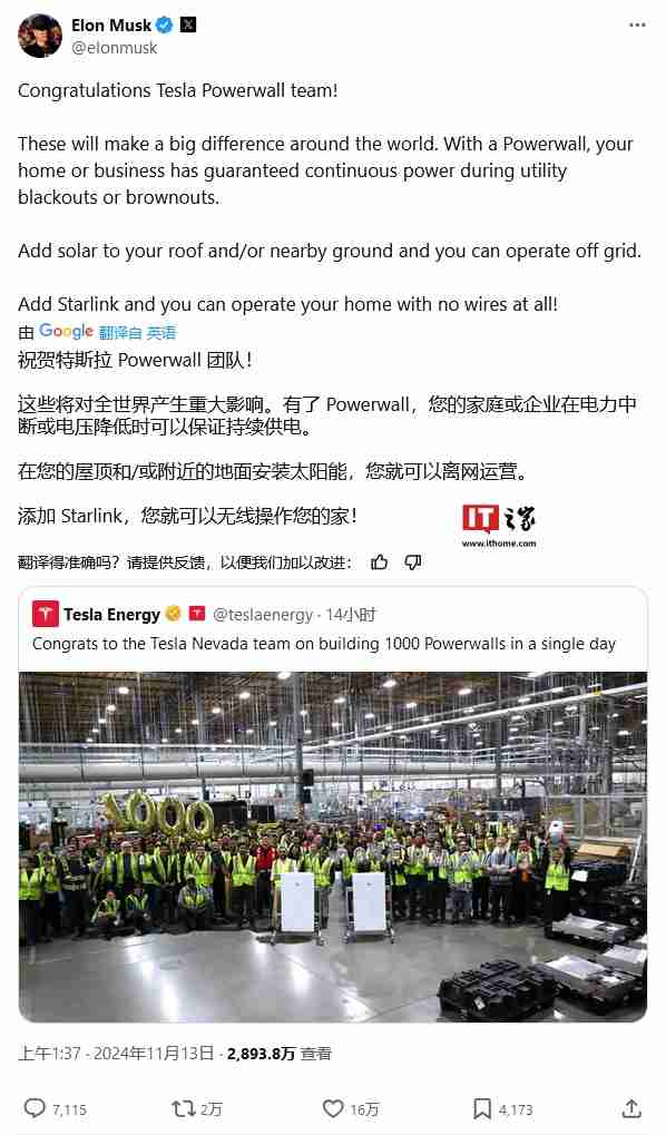 特斯拉解锁新成就:家用储能系统 Powerwall 单日产量破 1000 台