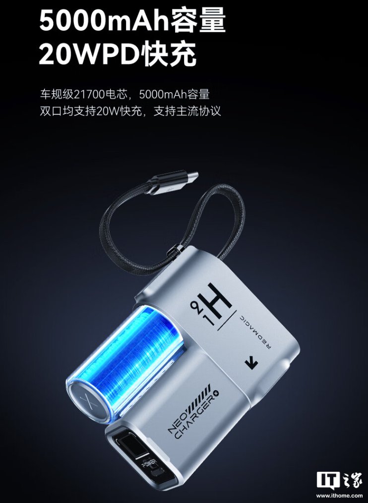 红魔氘锋三合一能量魔方充电头 / 移动电源首销:智能数码屏、65W 功率,279 元