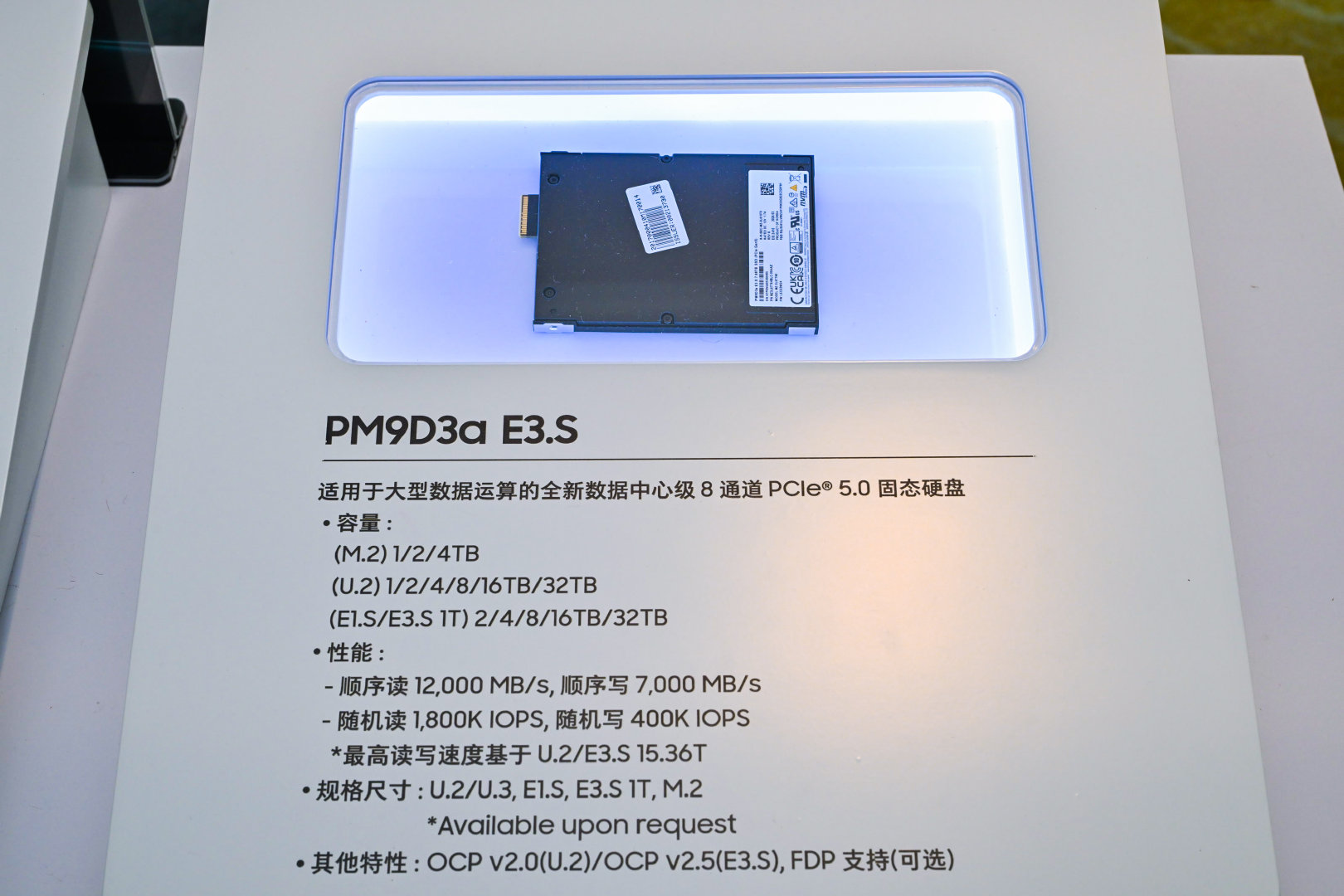 三星将推出 PM1753 数据中心级 SSD：顺序读取 14.8 GB/s，随机读取 340 万 IOPS