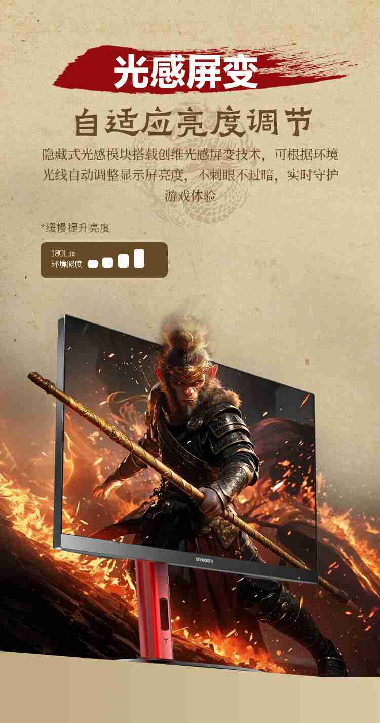 创维猴子传说 24.5 英寸电竞显示器 F25G69F Pro 预售：1080P 500Hz、LG 模组，2999 元