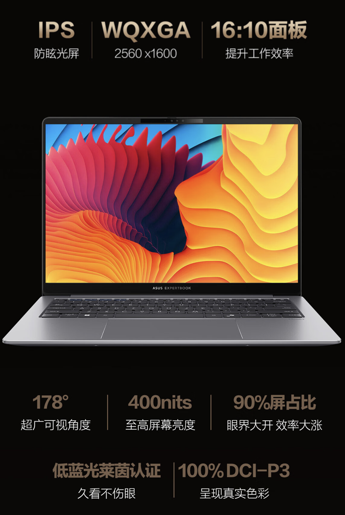 酷睿 Ultra 5-228V：华硕“破晓 6 Pro”轻薄本 32G+1T 版 5057 元新低