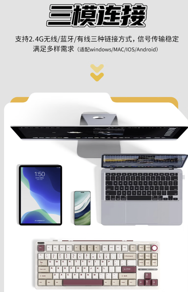 ILOVBEE B87 客制化三模键盘知速轴开售：三模连接、全键热插拔，299 元