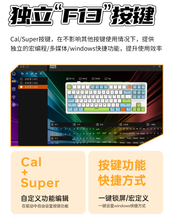 ILOVBEE B87 客制化三模键盘知速轴开售：三模连接、全键热插拔，299 元