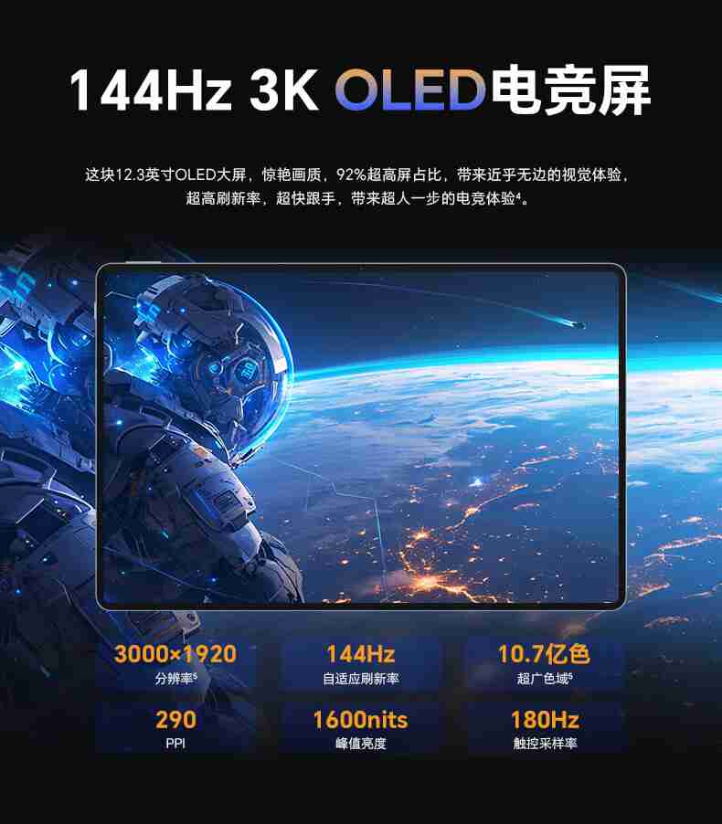 开售 20 天立打 8.1 折:荣耀平板 GT Pro 京东 1954 元 6 期免息新低