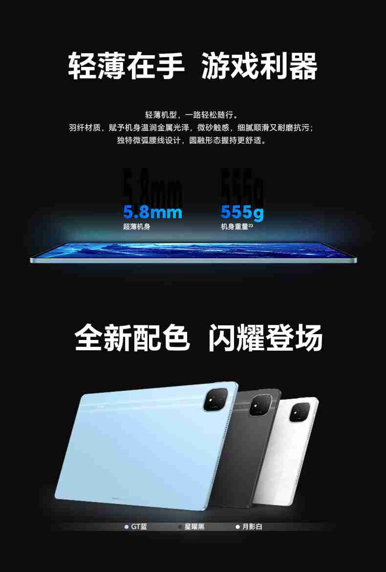 开售 20 天立打 8.1 折:荣耀平板 GT Pro 京东 1954 元 6 期免息新低