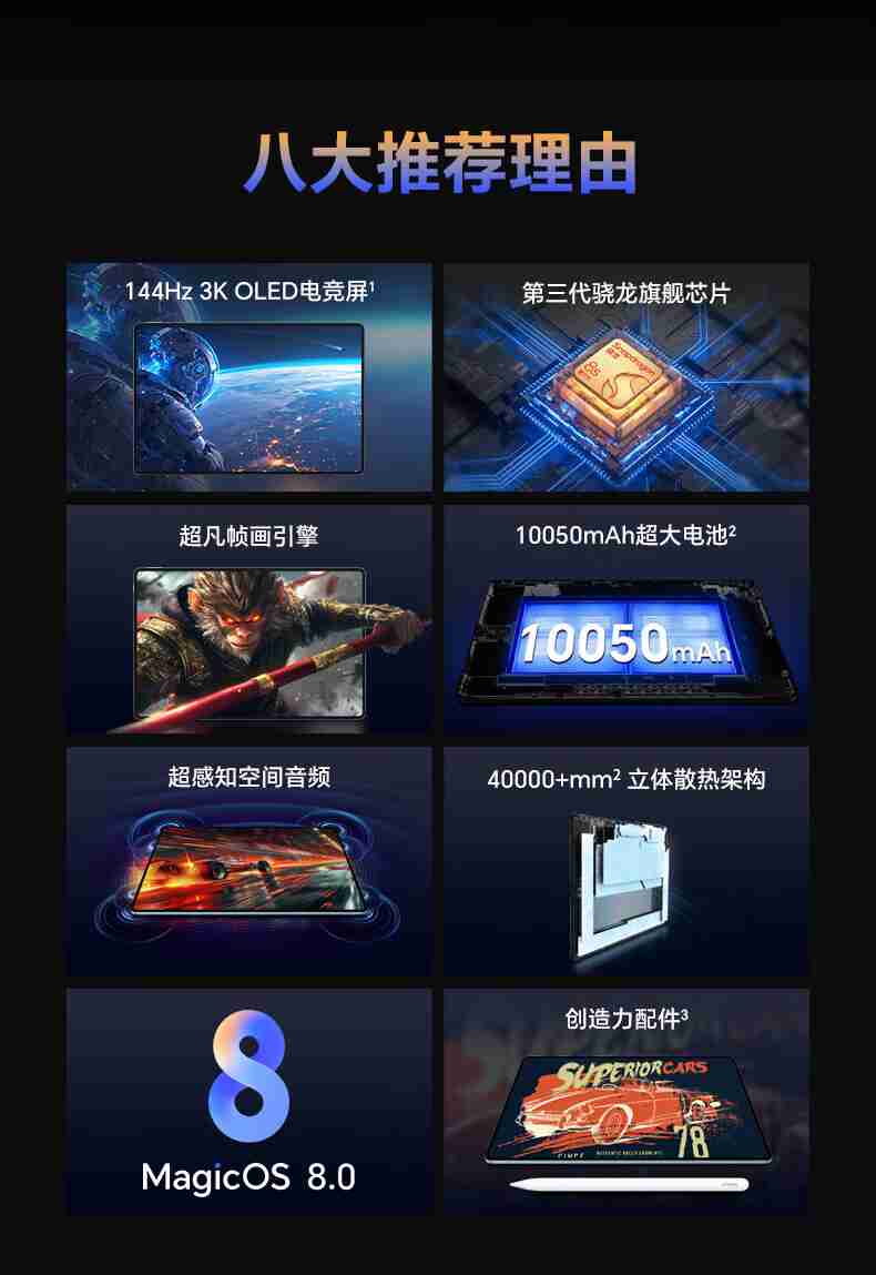 开售 20 天立打 8.1 折:荣耀平板 GT Pro 京东 1954 元 6 期免息新低