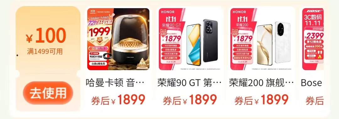 开售 20 天立打 8.1 折：荣耀平板 GT Pro 京东 1954 元 6 期免息新低