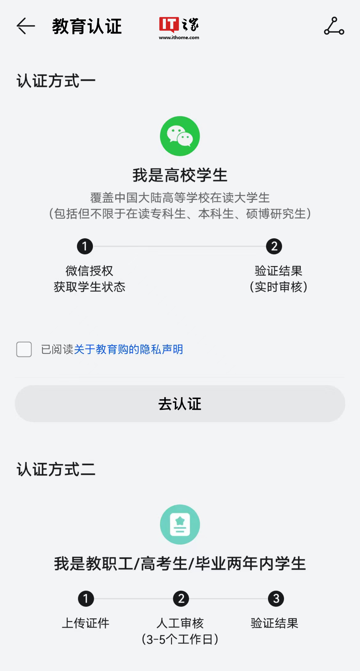 买指定版本 MatePad Pro 平板送手写笔，华为教育优惠活动 7 月 10 日至 9 月 15 日开启