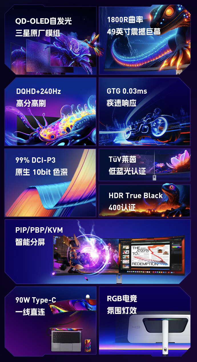 HKC“GS49UK”49 英寸带鱼屏显示器 6 月 17 日开售：双 2K 240Hz QD-OLED，6499 元