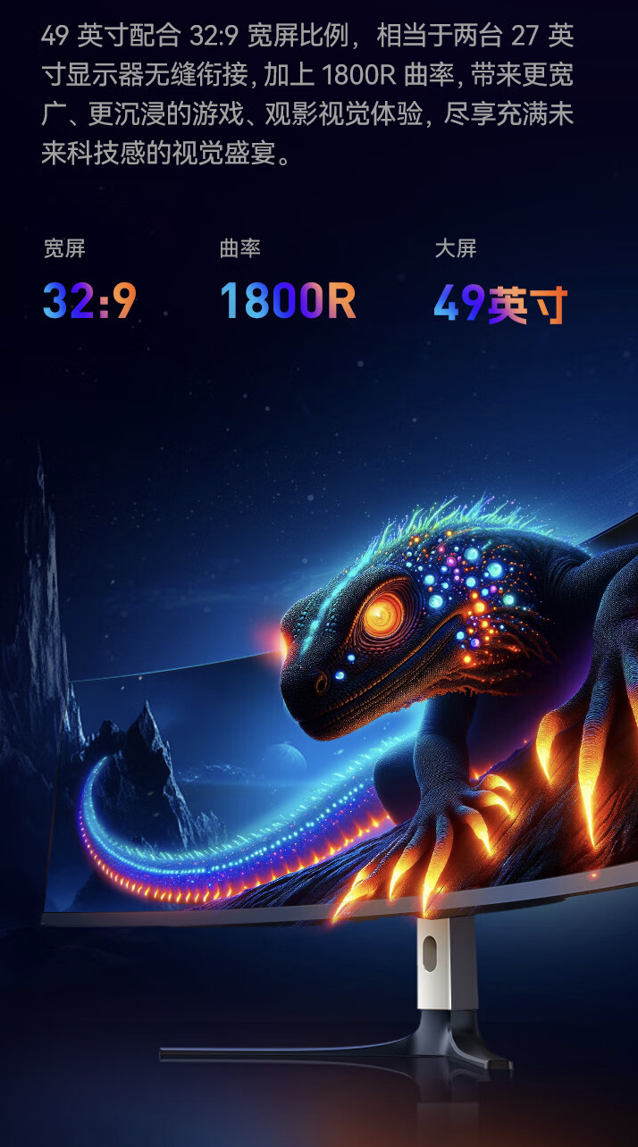 HKC“GS49UK”49 英寸带鱼屏显示器 6 月 17 日开售：双 2K 240Hz QD-OLED，6499 元