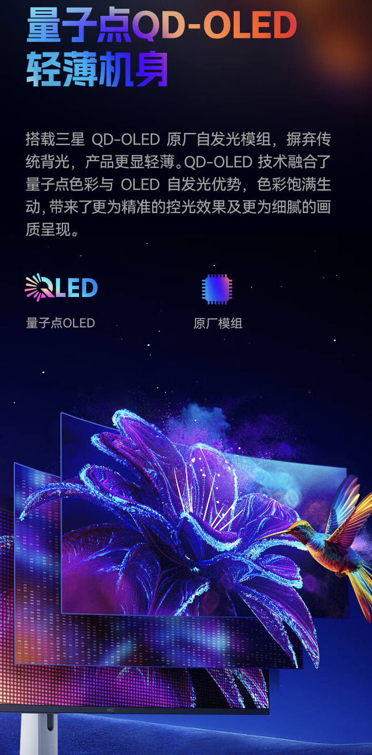 HKC“GS49UK”49 英寸带鱼屏显示器 6 月 17 日开售：双 2K 240Hz QD-OLED，6499 元