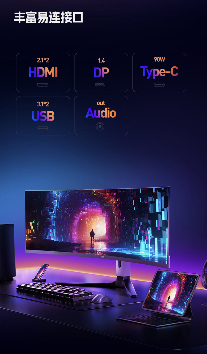 HKC“GS49UK”49 英寸带鱼屏显示器 6 月 17 日开售：双 2K 240Hz QD-OLED，6499 元