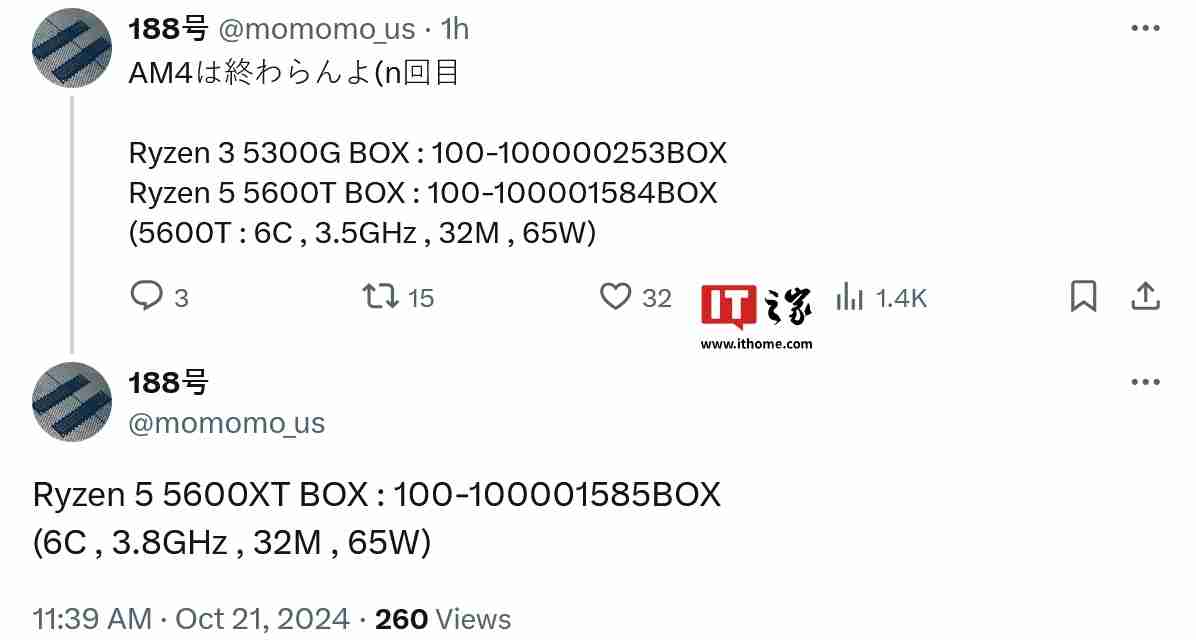 消息称 AMD 继续更新 AM4 处理器，将推 2 款 6 核锐龙 5000“新品”
