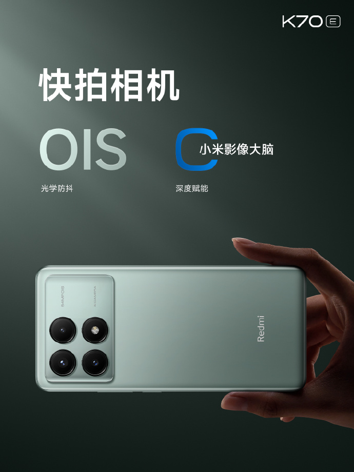 Redmi K70系列三箭齐发，2499元起的标准版挑大梁