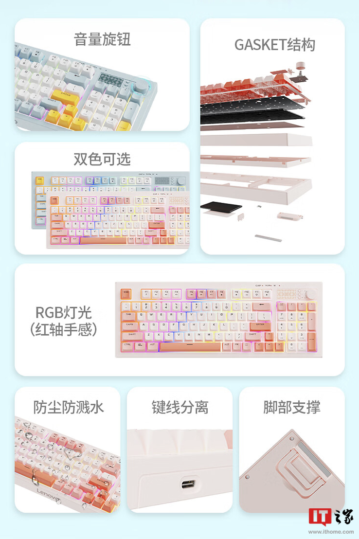 联想小新 K2 有线键盘开售：95 键 + 音量旋钮、Gasket 结构，59.9 元