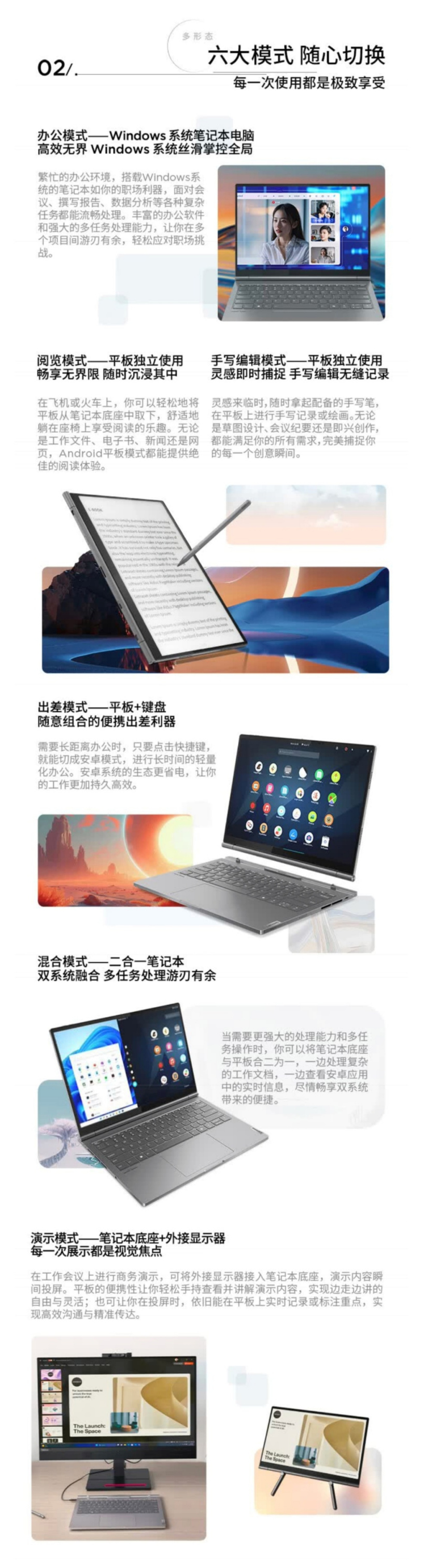 联想 ThinkBook Plus Hybrid 二合一双系统电脑预售：骁龙 8+ Gen 1、酷睿 Ultra 7 155H，15999 元