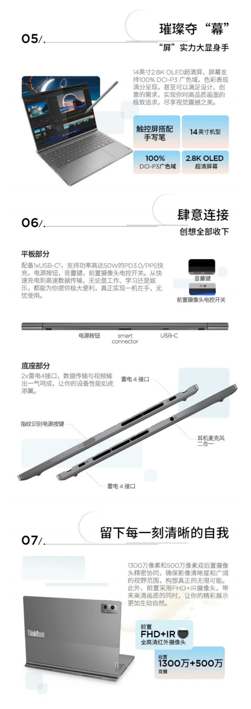 联想 ThinkBook Plus Hybrid 二合一双系统电脑预售：骁龙 8+ Gen 1、酷睿 Ultra 7 155H，15999 元