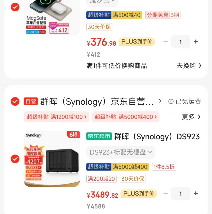双核 AMD R1600：群晖 DS923+ 四盘位 NAS 存储 3489 元再降价