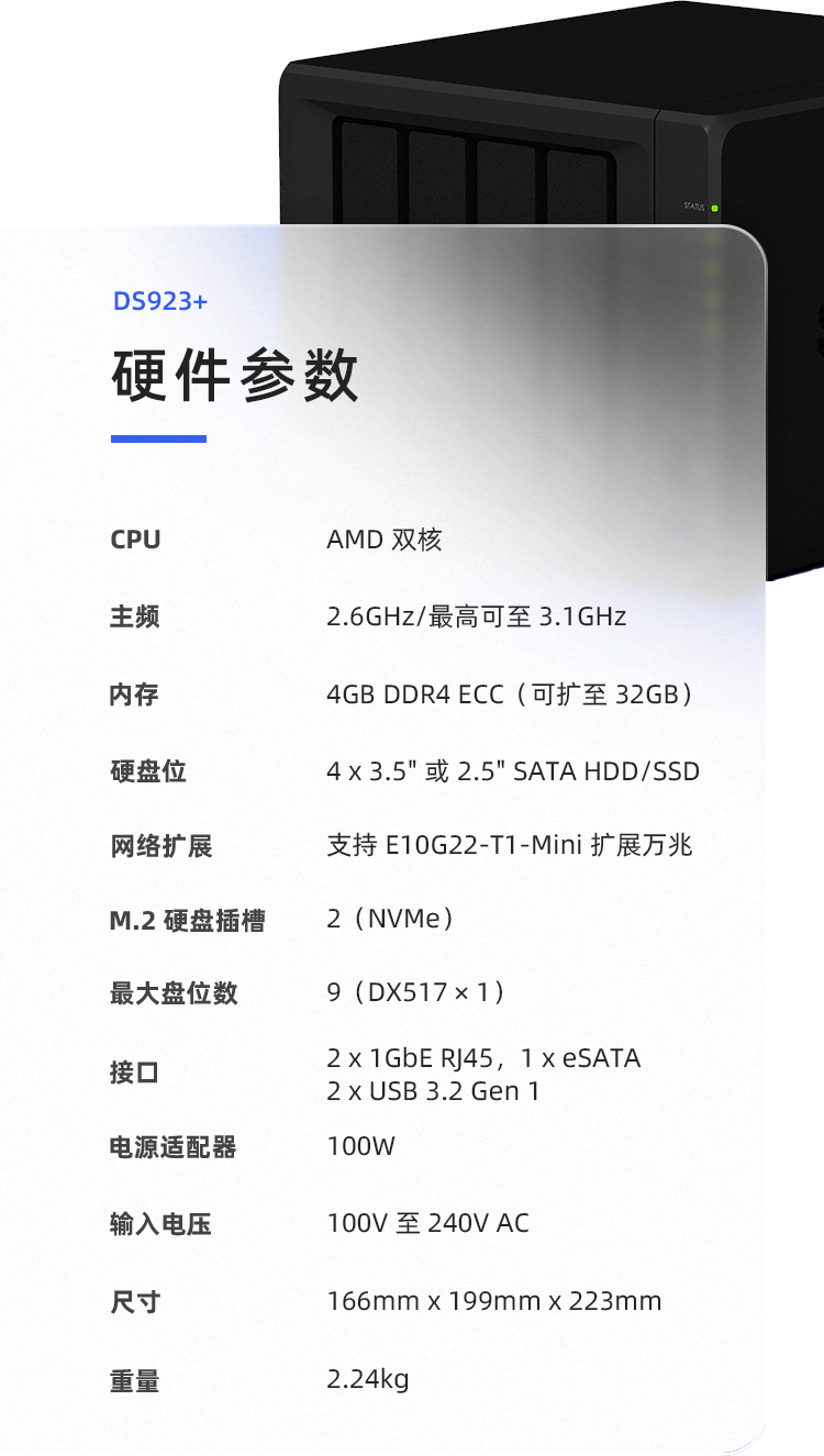 双核 AMD R1600：群晖 DS923+ 四盘位 NAS 存储 3489 元再降价