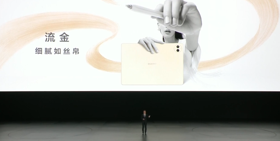 4299 元起，华为 MatePad Pro 12.2 平板电脑发布：业界首发 2.8K 144Hz 双层 OLED 屏