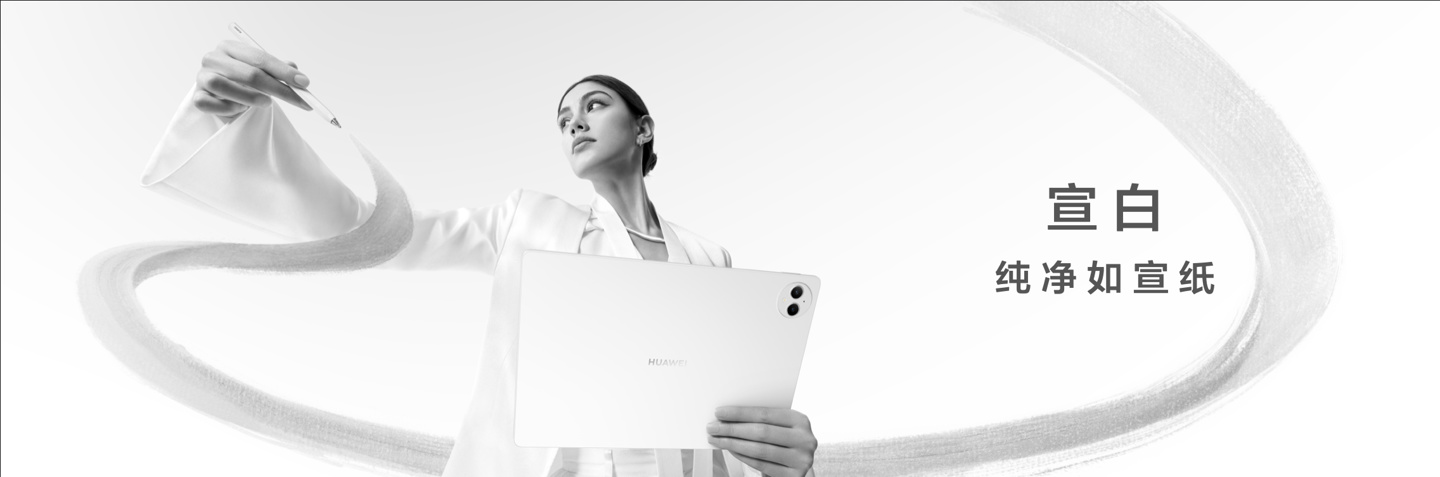 4299 元起，华为 MatePad Pro 12.2 平板电脑发布：业界首发 2.8K 144Hz 双层 OLED 屏