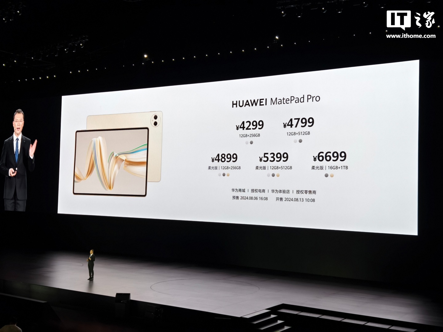 4299 元起，华为 MatePad Pro 12.2 平板电脑发布：业界首发 2.8K 144Hz 双层 OLED 屏