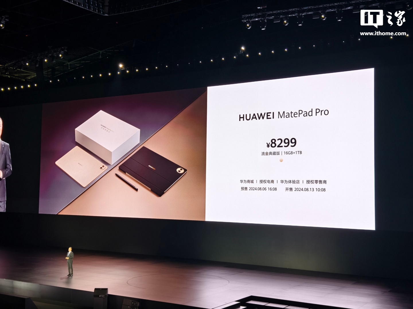 4299 元起，华为 MatePad Pro 12.2 平板电脑发布：业界首发 2.8K 144Hz 双层 OLED 屏